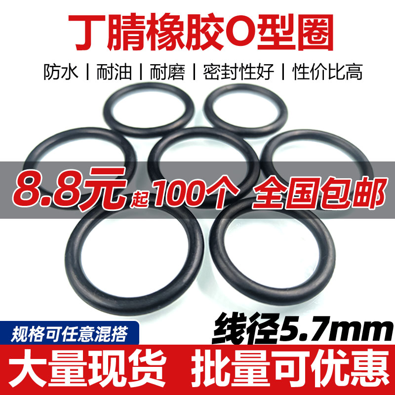 丁晴O型圈组合垫密封圈耐油水封