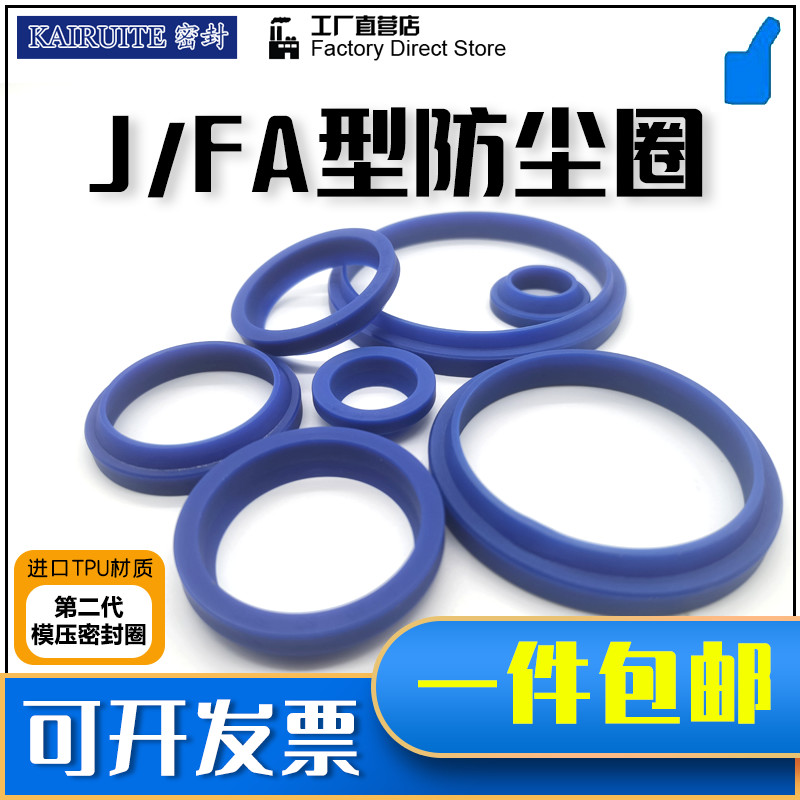 FA型密封圈YXJ油封JA尘封80/85/87/90/92*94/99/101/104/106*6/11
