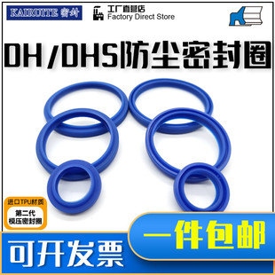 DHS/DH防尘圈 尘封58/60/63/65/67*66/68/71/73/75 *5/6.5油封