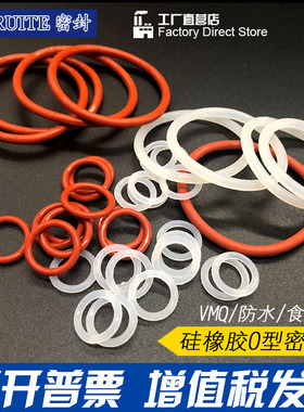 硅橡胶O型密封圈外径29/30/31/32/33/34/35/36/37/38/39/40*线径2