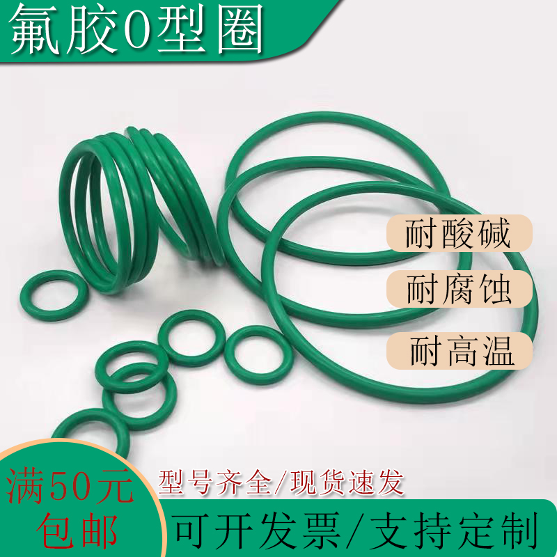 氟胶O型圈外径100/105/110/112/115/120/122/125*3.5线径密封圈