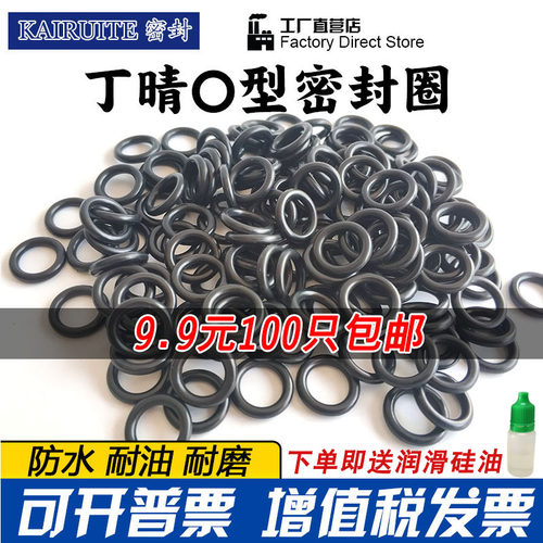 橡胶o型密封圈外径7/8/9/10/11/12/13/14/15/16/17/18/19/20*2.4