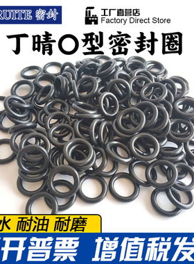 丁晴oO型圈内径125/128/132/136/140/145/150/155/160/*2.65线径