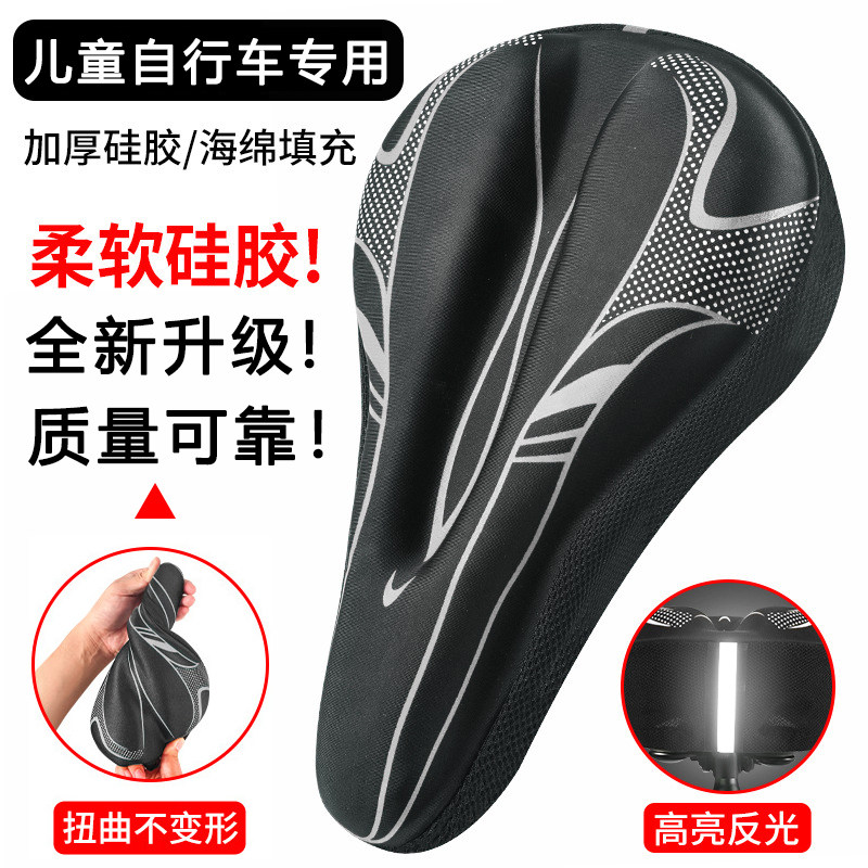 适用迪卡侬自行车坐垫儿童车座套超软童车加厚硅胶舒适坐垫套通用