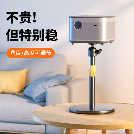 鸿叶投影仪支架床头落地家用桌面适配Z6X极米h3s坚果G9小米投影机放置台架子免打孔沙发后靠墙当贝托盘置物架