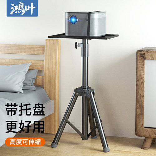 鸿叶投影仪支架通用小米家h3z6x