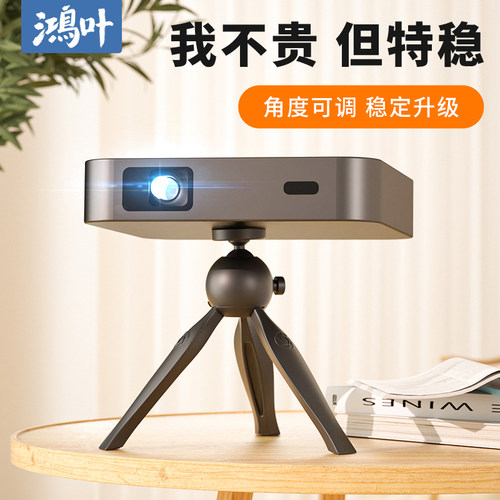 鸿叶投影仪支架床头f3当贝固定架