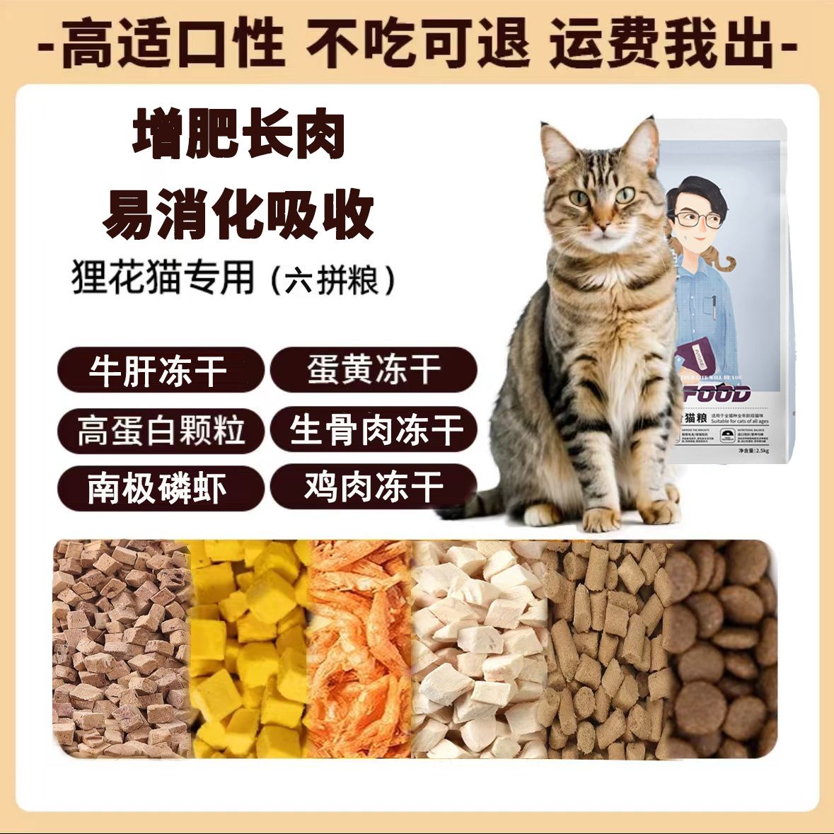 冻干猫粮狸花猫专用10斤5斤幼猫成猫流浪猫咪不掉毛增肥营养发腮