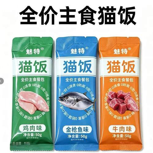 魅特全价主食猫饭鸡肉鱼