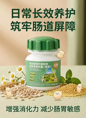 小宠益生菌仓鼠金丝熊兔