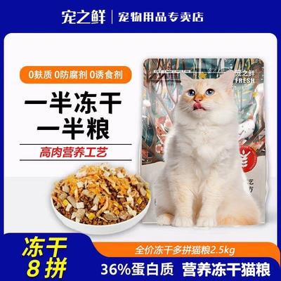 宠之鲜猫粮幼猫低温烘焙
