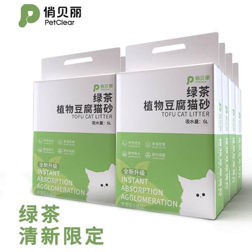 豆腐猫砂除臭无尘猫咪颗