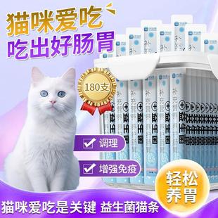 猫条零食鱼油益生元菌调理肠胃0添加剂成幼猫营养增肥补水湿粮包