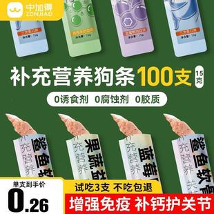 中加得鲨鱼软骨素狗条狗狗零食训练奖励美毛健体博美边牧金毛泰迪