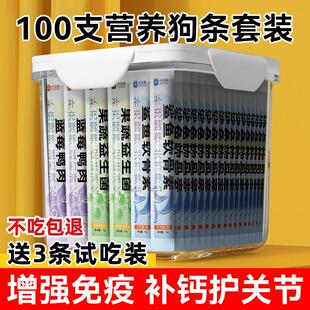 中加得鲨鱼软骨素狗条狗狗零食训练奖励美毛健体博美边牧金毛泰迪