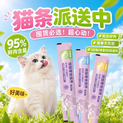 柠博咪道猫条零食鱼油益