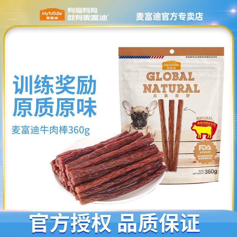狗狗零食麦富迪牛肉棒高钙北美原野成幼犬泰迪宠物训狗奖励牛肉条