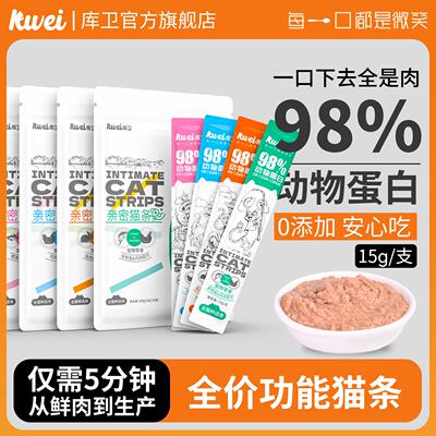 库卫猫条零食猫罐头官方