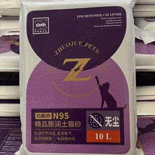 卓绝n95保护呼吸道除臭吸附猫砂细菌超强结团无尘膨润土细猫砂
