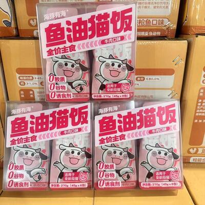 海豚有海全价主食鱼油猫