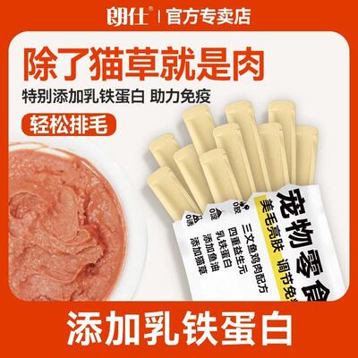 朗仕猫条猫零食营养条成