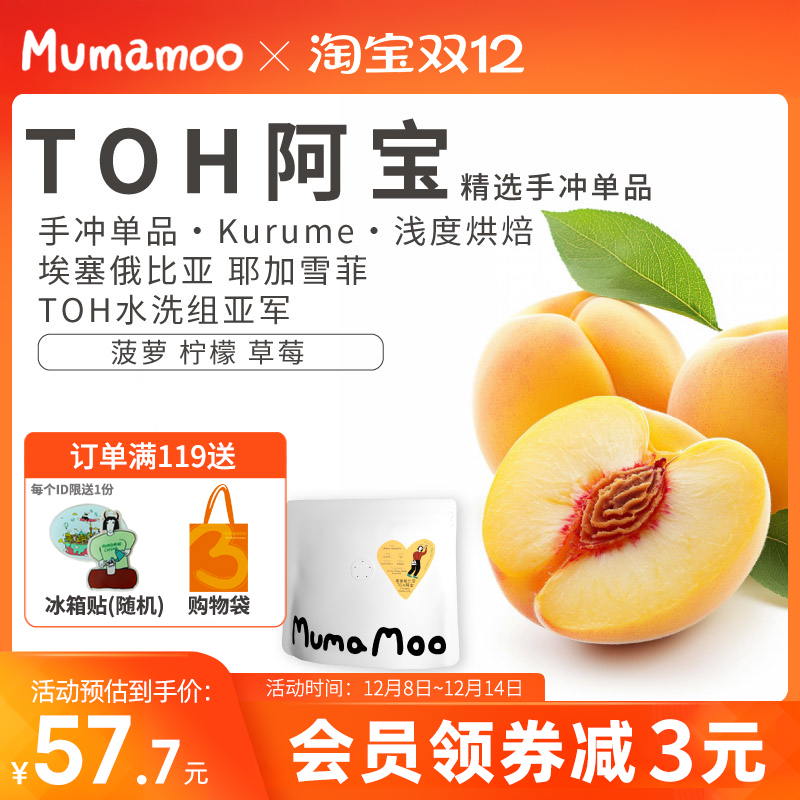 100g手冲水洗组精品咖啡豆牛小咖