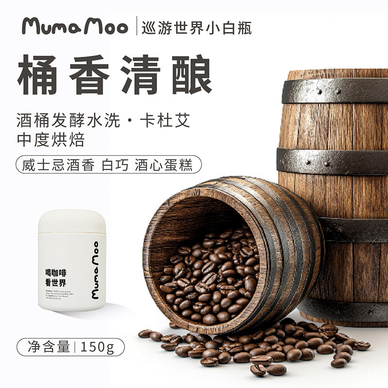 清酿日晒处理威士忌酒桶牛小咖