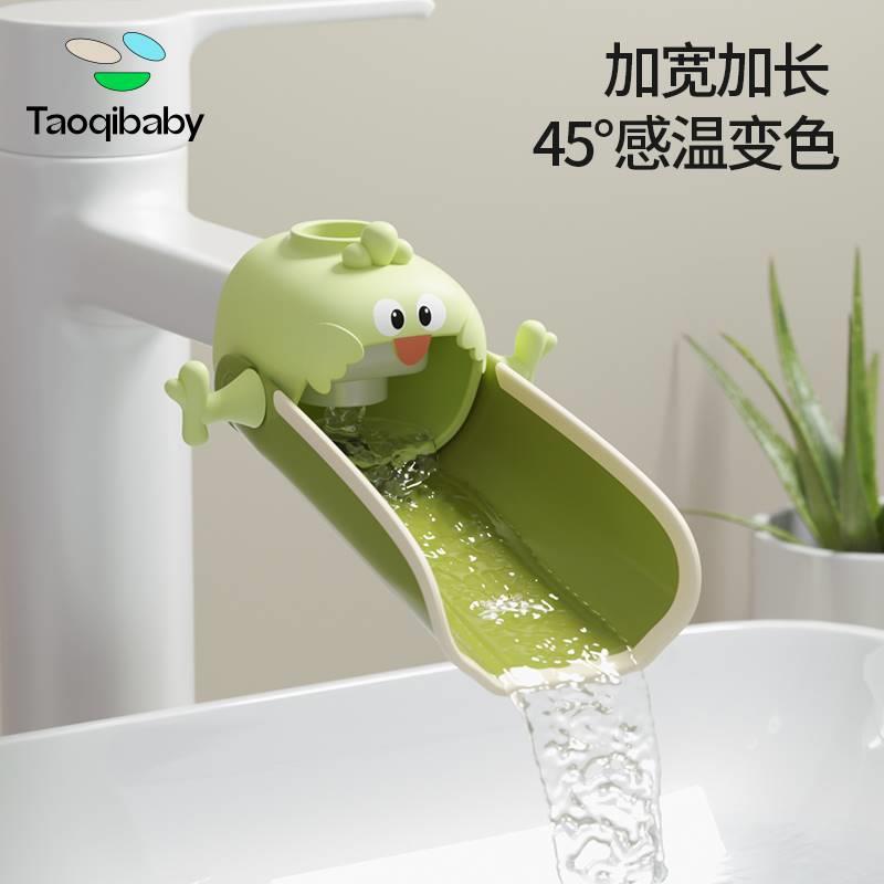 taoqibaby儿童引水器硅胶可爱水龙头延伸器宝宝洗手严选防溅神器