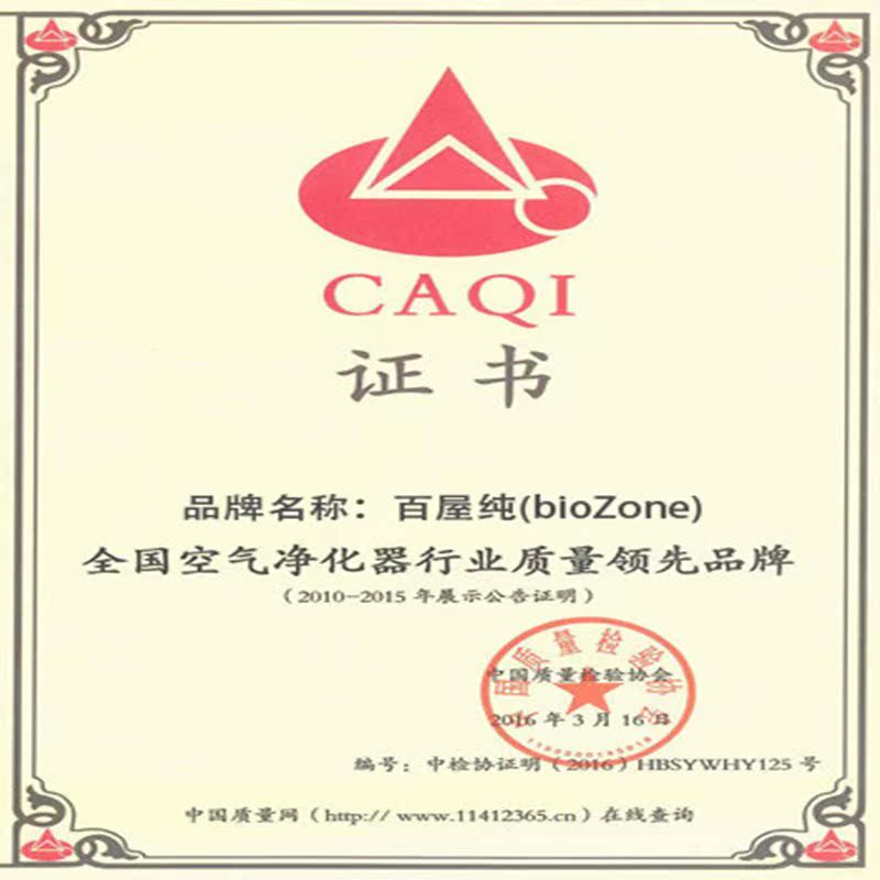 [u[2200692324745]车用氧吧,空气净化器]百屋纯车载空气净化器进口除甲醛烟味异月销量0件仅售2064元