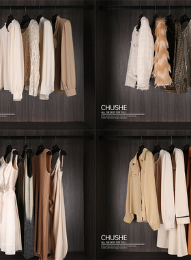 初舍印象样板间衣帽间衣服