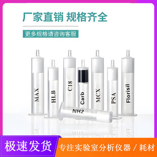 PEP聚苯乙烯二乙烯苯固相萃取柱 亲水/憎水性基团键合聚合物SPE柱