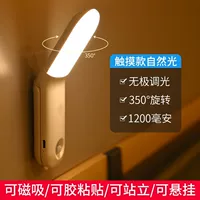 Модель прикосновения [естественный свет] 1200 мАч