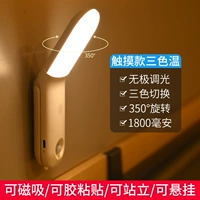 Touch Model [Трехноколорное освещение] 1800 мАч