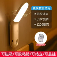 Зарядная головка+сенсорная модель [естественный свет] 1200 мАч