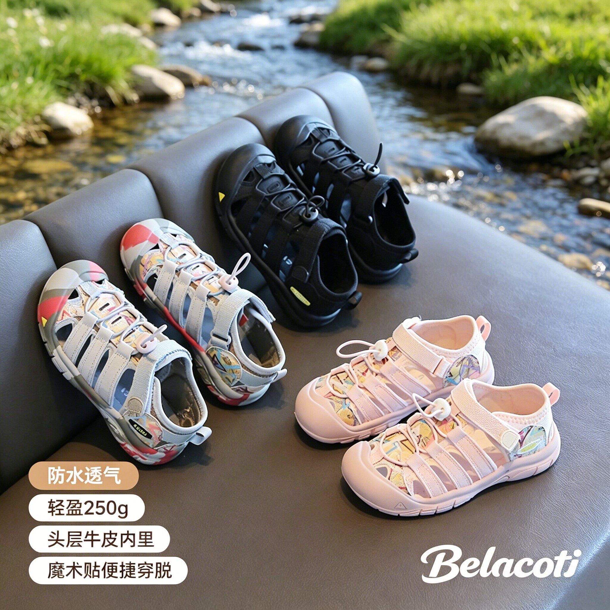 Belacoti儿童男女童户外登山涉水溯溪沙滩鞋迷彩包头凉鞋2026夏季