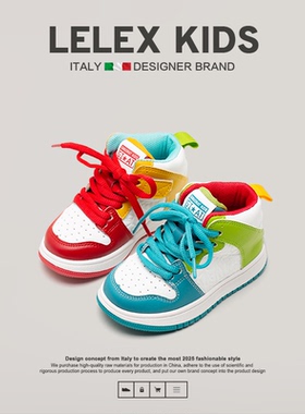 LEL X意大利风潮童鞋~儿童鸳鸯高帮运动鞋秋冬男童板鞋女童休闲鞋