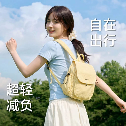 法国Uamtor2026新款时尚轻便双肩包女户外旅游小背包通勤小书包