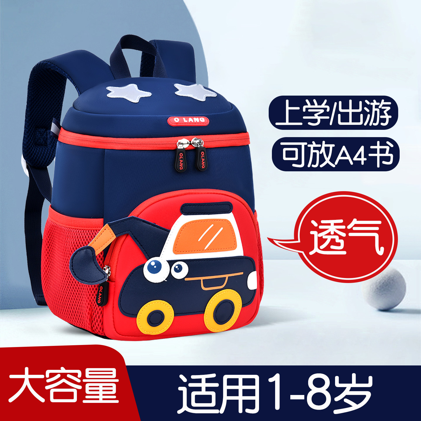 英国Mina书包幼儿园男孩挖掘机男童外出儿童背包宝宝小朋友双肩包