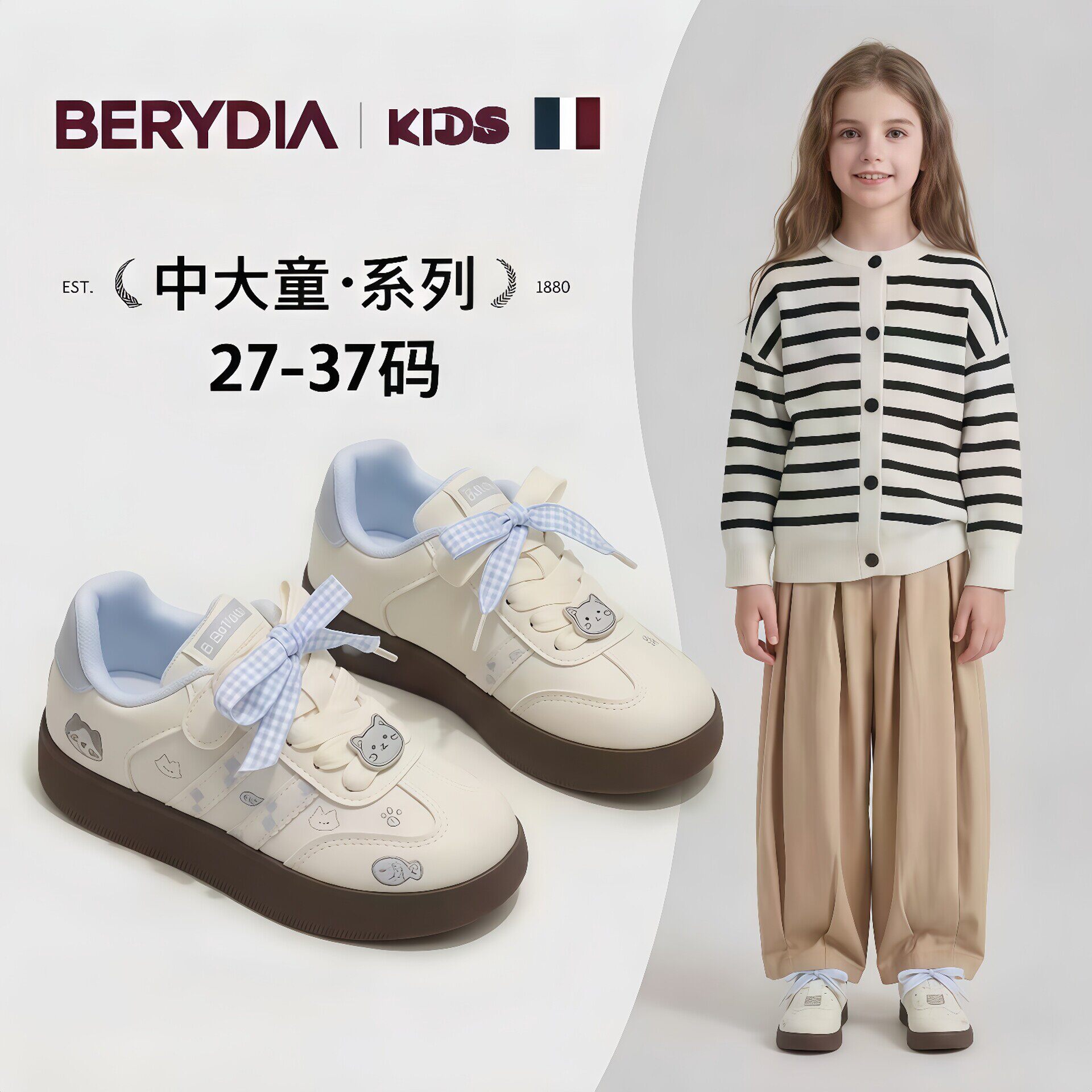 法国BERYDIA女童小猫德训鞋2026秋新款软底百搭休闲洋气耐磨板鞋