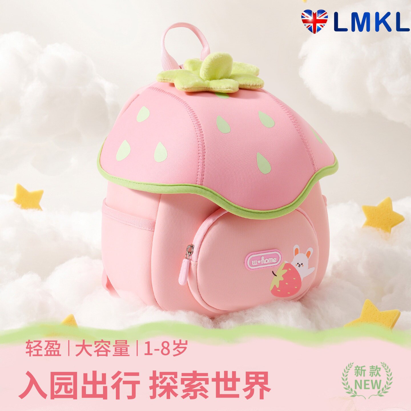 英国LMKL幼儿园书包儿童入学女孩男童外出小背包卡通宝宝双肩包包