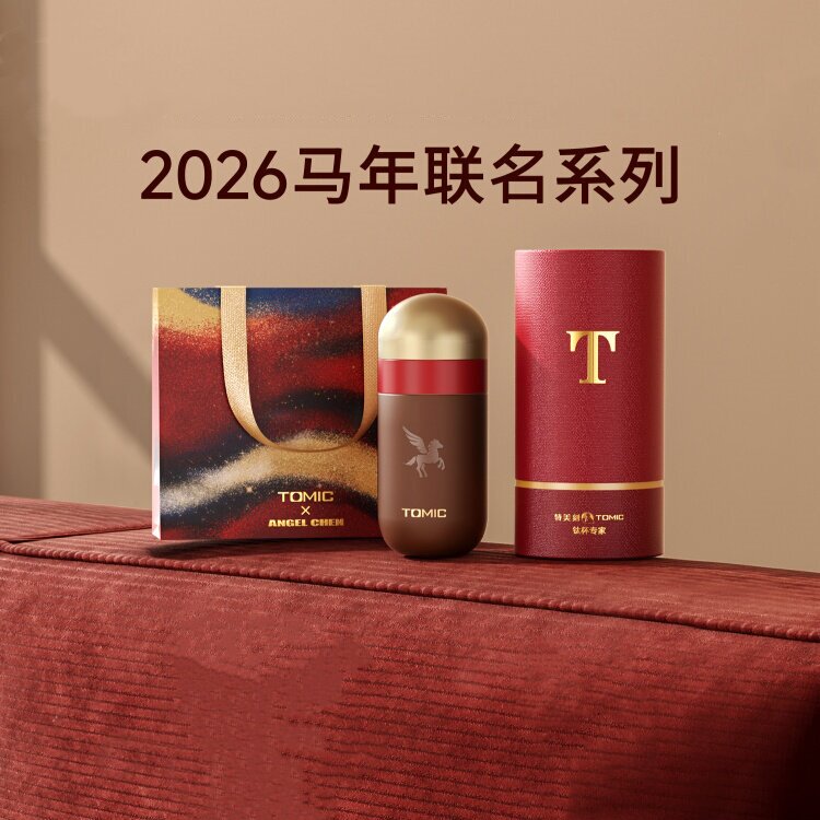 英国DHWA马年限定纯钛胶囊杯2026新年礼物保温杯高颜值便携口袋杯