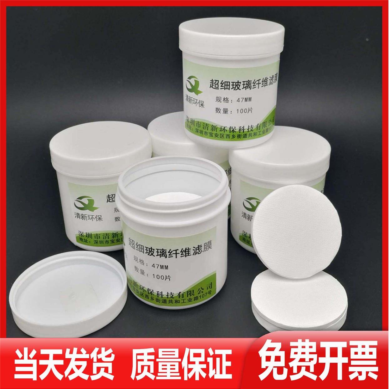 测尘滤膜 超细玻璃纤维滤膜 微孔滤纸大气烟尘低浓度颗粒物采样
