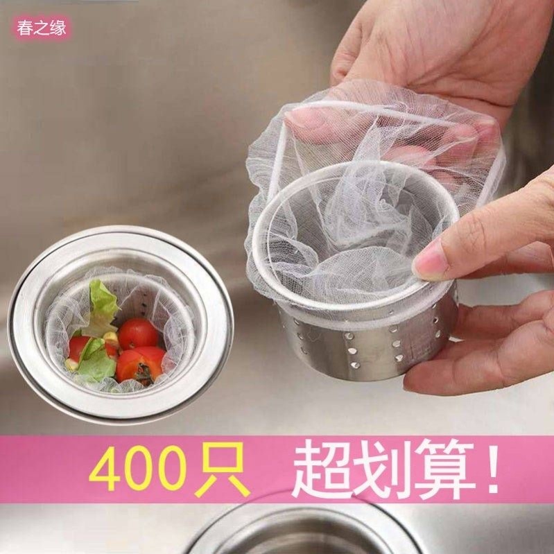 厨房一次性水槽过滤网下水道水池洗菜池洗碗槽洗菜盆漏网地漏网袋
