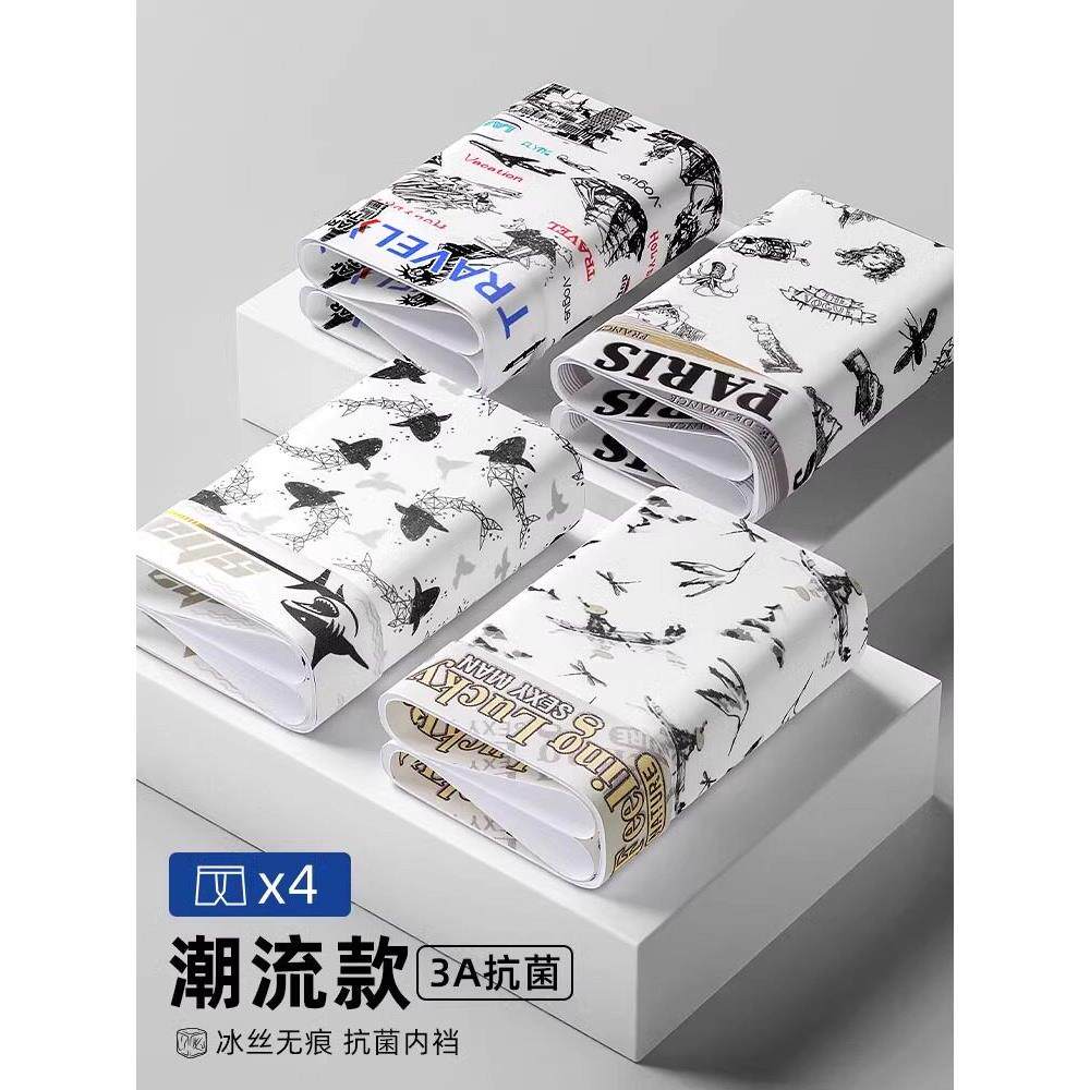 轻奢冰丝无痕内裤男士大码透气运动四角裤夏季薄款潮流印花平角裤