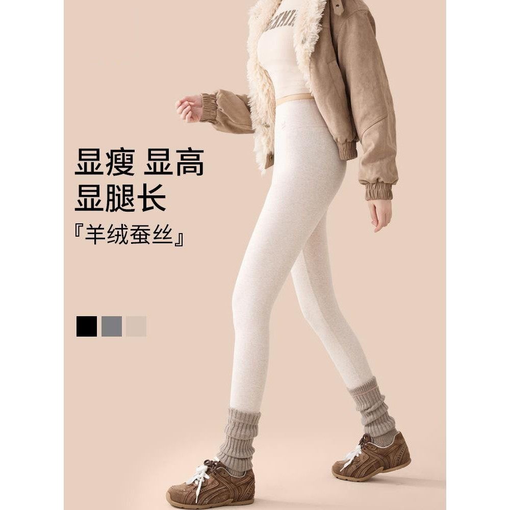日本加长版高个子打底裤女外穿2025新款秋冬加绒加厚显瘦保暖棉裤,女装/女士精品,打底裤,淘宝优惠券,粉丝福利购,淘宝优惠卷