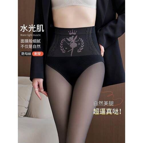 日本光腿神器女秋冬款加绒可外穿高腰收腹提臀水光一体打底连裤袜