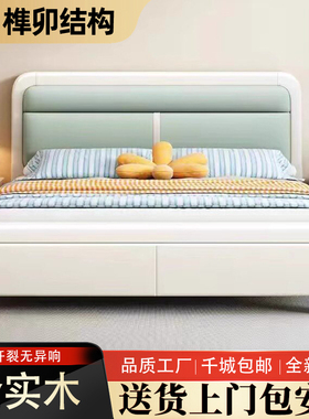 北欧实木床软靠白色1.8米榫卯主卧双人床现代简约1.5经济型储物床
