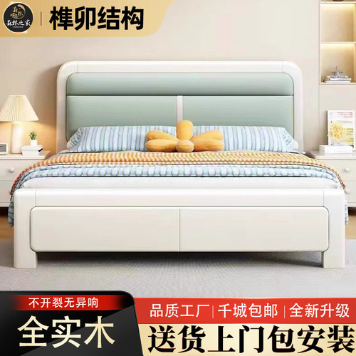 北欧实木床软靠白色1.8米榫卯主卧双人床现代简约1.5经济型储物床