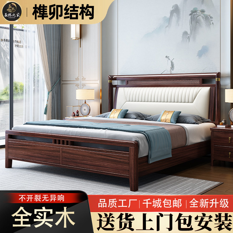 实木乌金木床2米主卧双人床婚床带软包新中式家用1.5米单人储物床