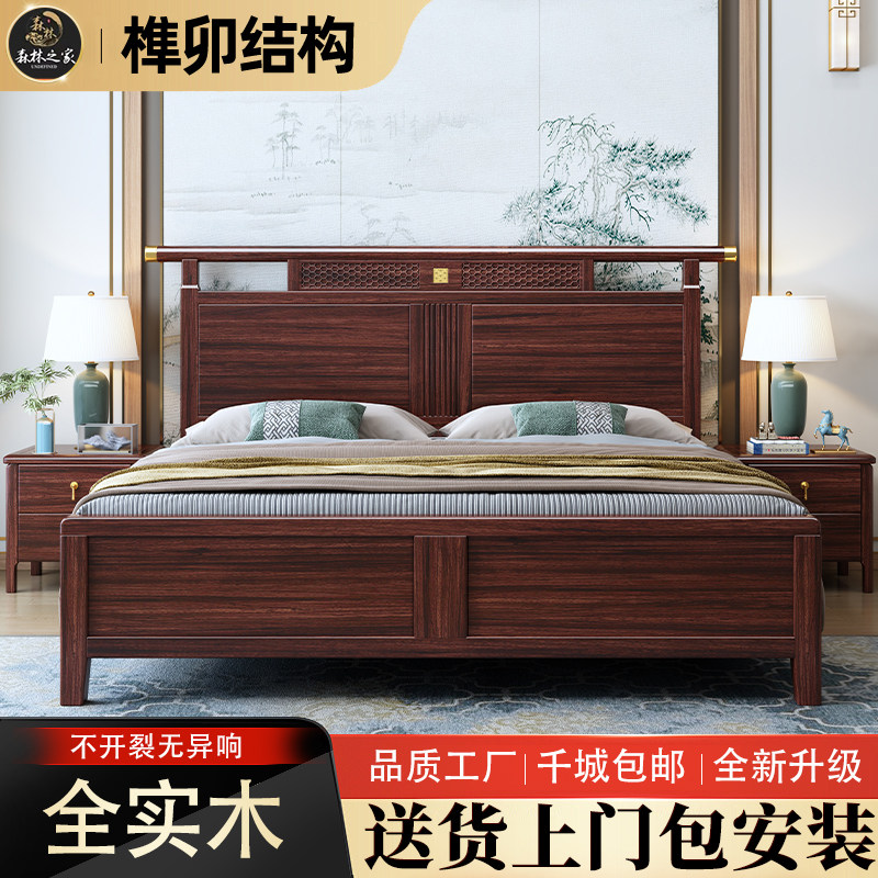 新中式乌金木实木床1.8双人床现代婚床1.5储物家用简约大床加厚床